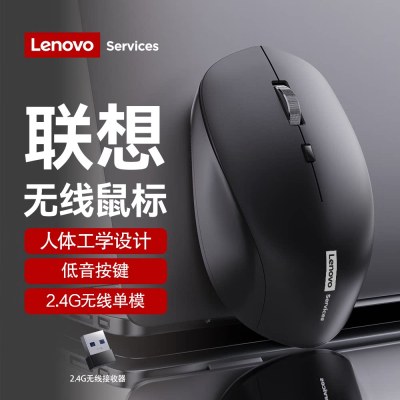 联想N220无线鼠标笔记本电脑台式机商务办公家用游戏便携鼠标黑色