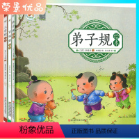 [正版]套装3本 三字经/弟子规/百家姓 幼儿国学启蒙经典有声音的国学早教书 绘本 宝宝启蒙认知 读物