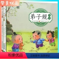 [正版]套装3本 三字经/弟子规/百家姓 幼儿国学启蒙经典有声音的国学早教书 绘本 宝宝启蒙认知 读物