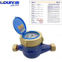 力盾 小液封滴水水表 LXS-E DN32 台