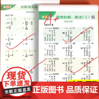 斗半匠/六年级数学计算题强化训练小学6上册下册练习口算竖式脱式计算天天练人教版应用题专项综合练习本乘除法笔算思维逻辑刷题