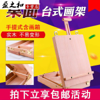 桌面抽屉油画架台式画板折叠油画箱素描颜料箱外出写生绘画工具箱