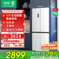 容声501pro IDP净味十字对开四门双系统白色电冰箱以旧换新补贴BCD-501WD8FPZ白