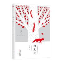 正版新书]丁立梅的阅读课 1 相见欢(彩色珍藏版)丁立梅978752070