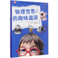 音像德国小学生知识读本(德)沃尔克·沃尔内 著;王尚方 译