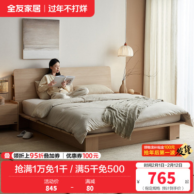 全友家居 北欧原木风板式床储物多功能床屏卧室落地双人大床