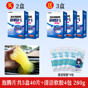 [补贴10%]汽车玻璃水泡腾片固体雨刷精夏季车用雨刮水超浓缩液四季强去污力