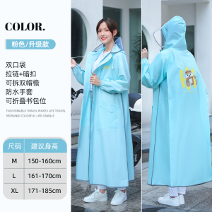 [补贴10%]雨衣女款长款全身防暴雨电动电瓶车专用单人一体成人加厚外穿雨披