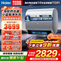 海尔(Haier)热水器小蓝瓶净水洗超薄扁桶家用电热水器3500W变频[3D MAX加热]小魔盒双胆BK7 60L