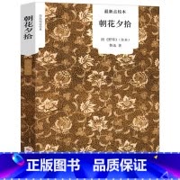 [正版]朝花夕拾鲁迅著原著呐喊阿Q正传狂人日记药故乡六七年级必读初中生高中生青少年课外阅读书籍经典吉林大学出版社gm