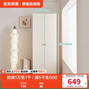 全友家居组合衣柜奶油风卧室家具分区储物收纳柜小户型二门三门衣柜