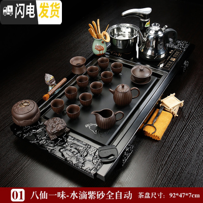 三维工匠全自动家用整套功夫陶瓷简约四合一喝茶台实木茶盘乌金石茶台 01八仙一味-水滴紫砂全自动 33件茶具