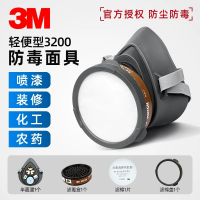 3M防毒面具3200喷漆专用面罩化工气体农药工业粉尘呼吸防护口罩