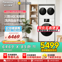 松下(Panasonic)白月光搭搭三筒洗衣机洗烘套装12KG洗+1KG烘滚筒全自动三桶内衣洗 多筒F2A1+AD280