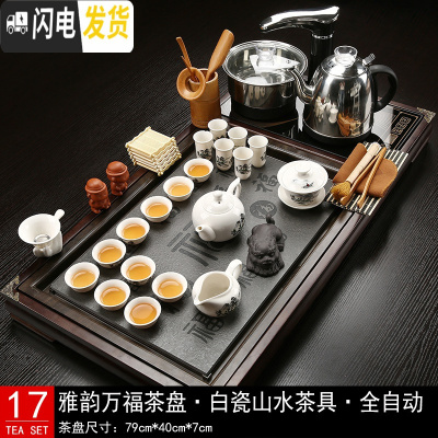 三维工匠茶具套装全自动家用办公室简约紫砂玻璃功夫茶盘实木现代茶台整套 17雅韵万福白瓷山水 35件