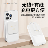 沃品(WOPOW)磁吸便携移动电源LW03 自带双线22.5w超级快充 数显15w 白色 10000mAh