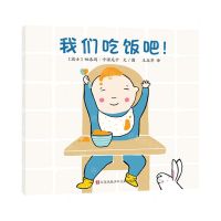 [N]我们吃饭吧-9787534679902