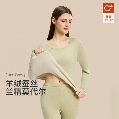 兰精莫代尔保暖内衣女圆领红外发热羊绒蚕丝打底女士秋衣秋裤套装