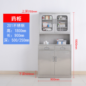 帅畅不锈钢药柜员工储物柜文件柜药品柜201/304柜子可定制