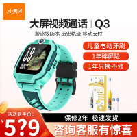 小天才电话手表 Q3玉髓绿4G全网通大屏幕视频通话定位智能男女孩学生Q2A升级手表