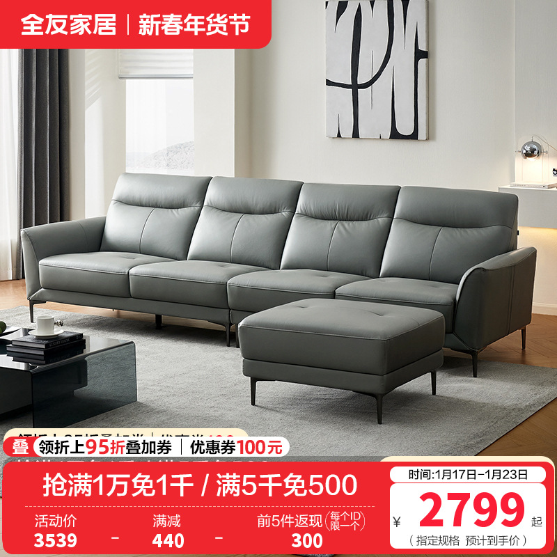 全友家居真皮沙发头层牛皮现代简约大户型美式轻奢沙发客厅