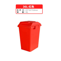 君佰益 弹盖垃圾桶 36L 红色