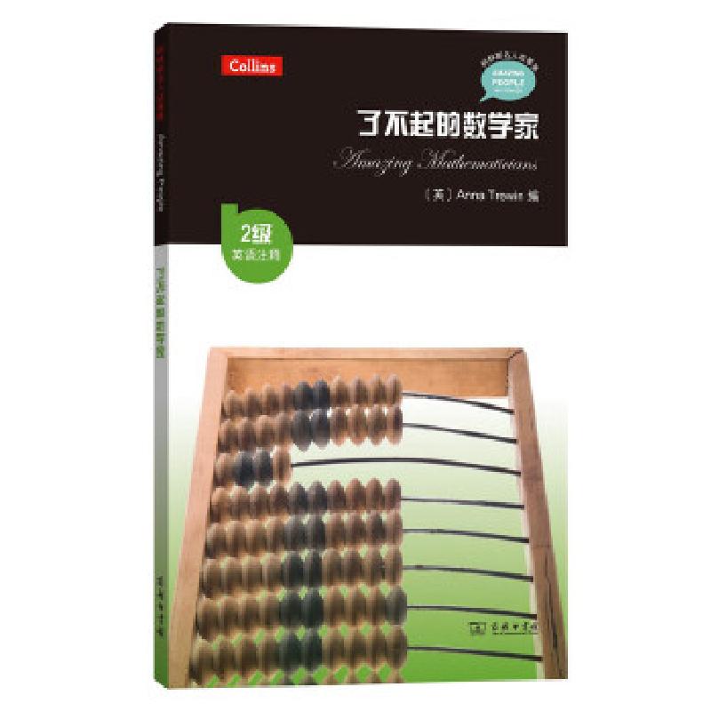 正版新书]了不起的数学家(2级·英语注释)(柯林斯名人故事集)[