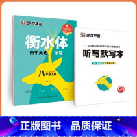 8年级上 人教PEP(赠听写默写本) [正版]国一上册英语字帖英语同步练字帖小学生三四五六年级英语字母单字练习英文字帖意