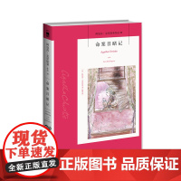 阿加莎29:命案目睹记(2版) 阿加莎克里斯蒂全集系列29 新星出版社 阿婆安乐椅神探马普尔小姐悬疑推理小说经典书籍午夜