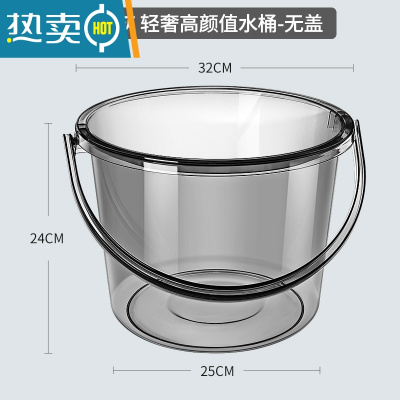 敬平水桶家用储水用洗衣手提小水桶学生宿舍用轻奢透明带盖加厚塑料桶 钢化水晶PET[高颜值14升水桶-无盖]-玛瑙灰