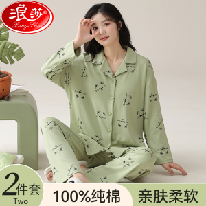 浪莎睡衣女100%纯棉春秋款2024新款全棉家居服套装长袖秋季高级感