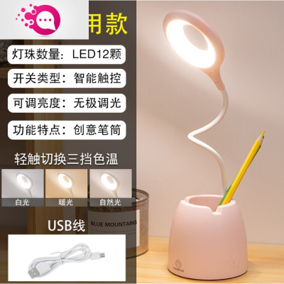 绿彩虹光小夜灯桌面充电式阅读卧室灯多功能宿舍床头婴儿喂奶护眼睡眠台灯婴童灯具粉色（插电+充电款）