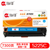 Ait海得 CE741A硒鼓 专业版 AIT-5225C hp307A适用惠普CP5220 CP5225 5225n