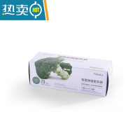 敬平保鲜袋袋家用密封经济装加厚自封袋封口袋子包装塑料袋 中号20个装 18*20cm 1