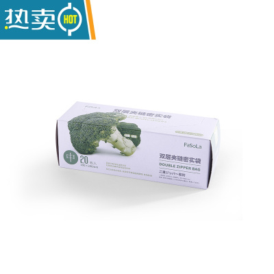 敬平保鲜袋袋家用密封经济装加厚自封袋封口袋子包装塑料袋 中号20个装 18*20cm 1