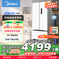 美的(Midea)M60系列超薄可嵌入式一级变频除菌法式多门四开门家用无霜白色大容量智能电冰箱MR-421WUFPZE