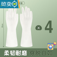 敬平丁腈家务洗碗手套女厨房干活家用洗衣服橡胶防水丁晴耐用型 [轻柔款]丁腈家务手套[4双] 送运费险 S
