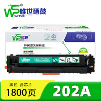 唯世 硒鼓202A黑 支