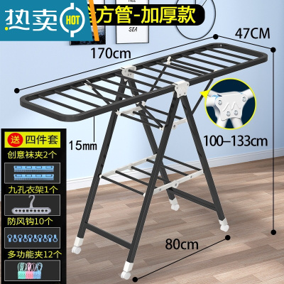 敬平晾衣架落地折叠室内外家用阳台宿舍简易婴儿宝宝凉晒被子衣服器 加大加厚全方管1.7米-三层-典雅黑 大