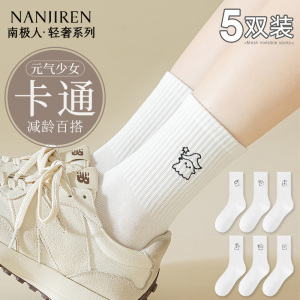 袜子女士春秋中筒袜白色棉袜防臭月子袜夏季长筒袜2025新款PB