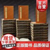 大清一统志 全三十册清史中国历史地理总志研究文史嘉庆重修一统志为底本王文楚等点校繁体竖排上海古籍出版社中国史