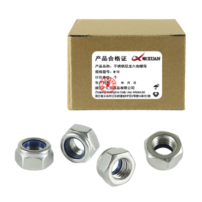 昡 不锈钢尼龙六角螺母 M18 个