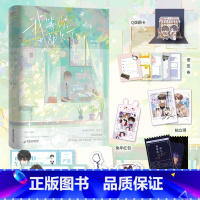[正版]书内赠品版 我等你很久了 小说酱子贝 温馨治愈校园 原我喜欢你男朋友很久了 青春文学言情小说实体书 新视角