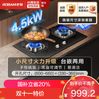 老板(ROBAM) 燃气灶 4.5kW煤气灶 老板燃气灶单灶具 双眼灶燃气灶嵌入式 天然气灶30B5X(30B6D同款)