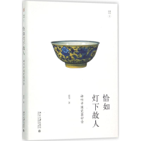 音像恰如灯下故人霍华