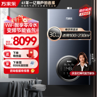 万家乐 R5L系列零冷水燃气壁挂炉 天然气燃气热水器 采暖炉 锅炉暖气片地暖 WIFI智控28RL5(100-230㎡)