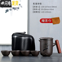 三维工匠紫砂快客杯一壶四杯旅行茶具套装便携随身包户外功夫茶壶茶杯抖音 [莲花快客]一壶四杯(舍得)