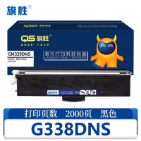 旗胜 硒鼓 GM339DNS 支