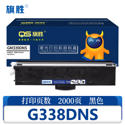 旗胜 硒鼓 GM339DNS 支