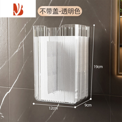 三维工匠纸巾盒壁挂式洗脸巾收纳盒厨房倒挂抽纸盒家用卫生间免打孔纸抽盒 透明白-壁挂纸巾盒